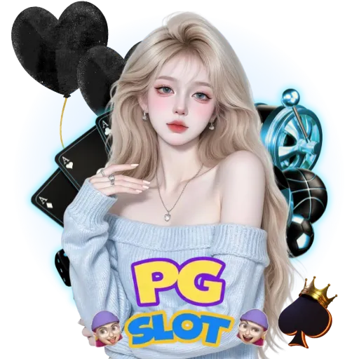 สล็อตpg ทดลอง